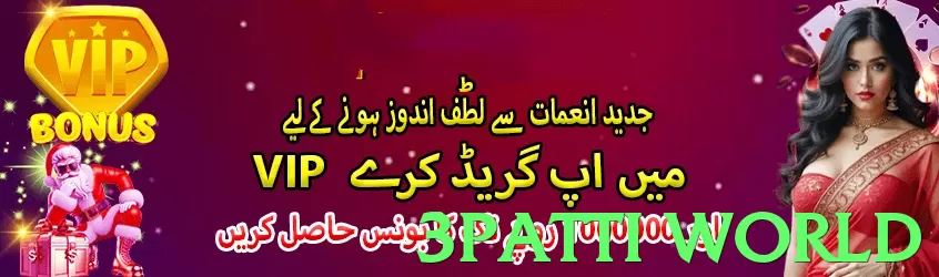 3patti world App - 5